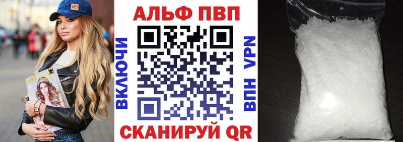 наркошоп  маркетплейс телеграм  A-PVP VHQ  Харабали 