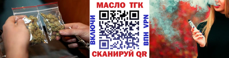 где можно купить   ОМГ ОМГ как войти  ТГК THC oil  Харабали 